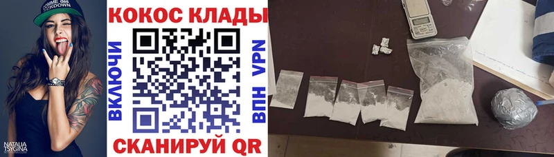 Где найти наркотики Электрогорск СОЛЬ  omg онион  Конопля  Кокаин  Меф мяу мяу 