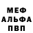 МЕТАДОН белоснежный TheAutumNik