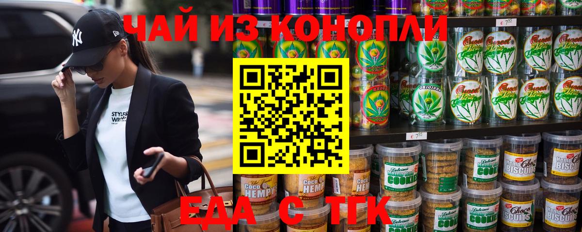Canna-Cookies конопля  Вход с VPN  Электрогорск 