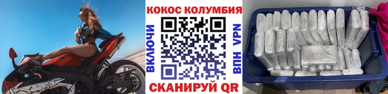 Кокаин Колумбийский Электрогорск