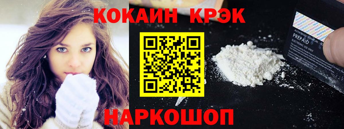 КОКАИН 98% Электрогорск