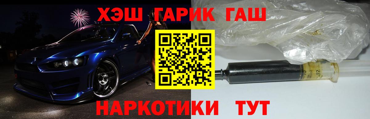 ГАШ гашик Электрогорск