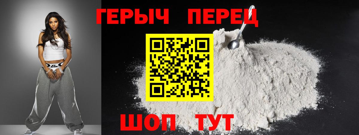 Электрогорск  Героин хмурый  Вход с VPN 