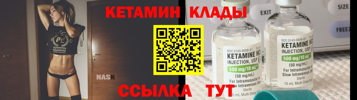 Электрогорск  Кетамин ketamine  Вход с VPN 