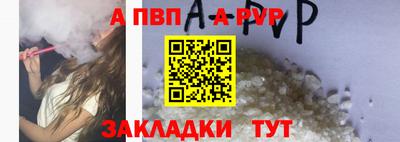 Альфа ПВП Бузулук
