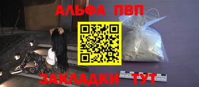 Альфа ПВП Бузулук