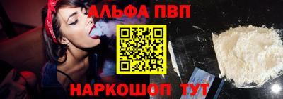 Альфа ПВП Бузулук