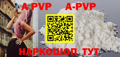 Альфа ПВП Бузулук