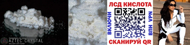LSD-25 экстази кислота  Электрогорск 
