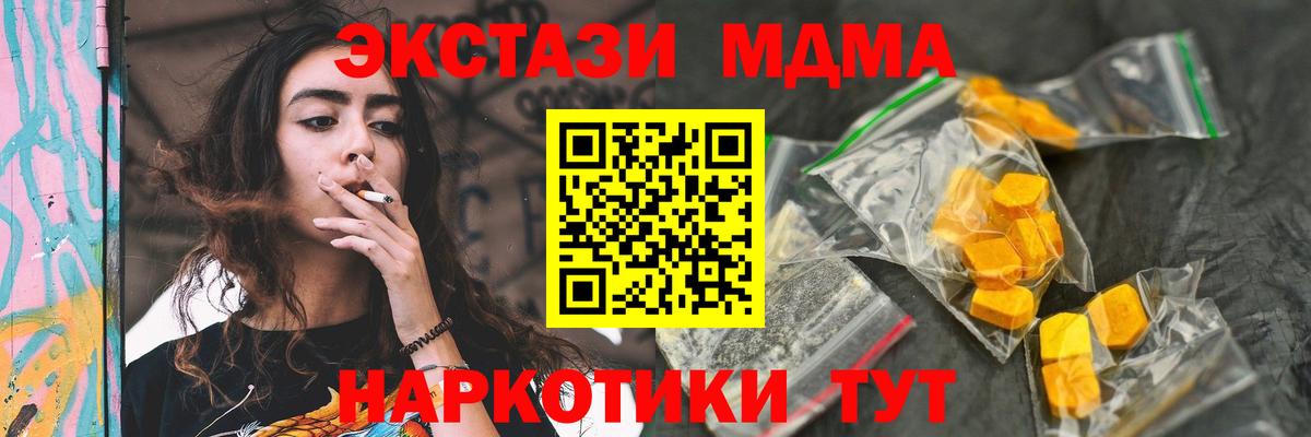 МДМА crystal Электрогорск