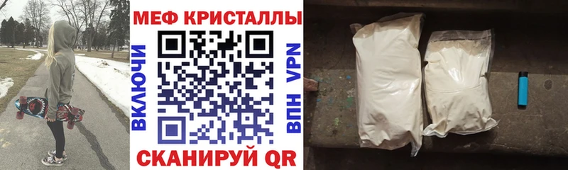 купить цена Электрогорск МЕФ мука