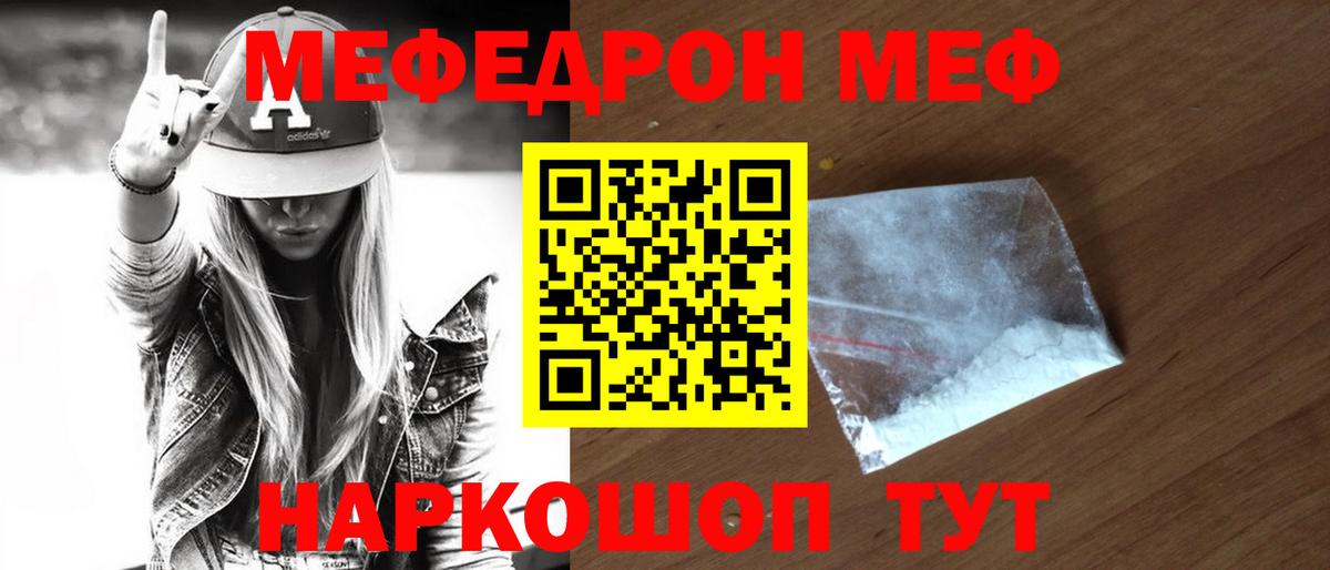 Электрогорск  купить наркотики цена  Вход с VPN  Меф мяу мяу  Меф мяу мяу 