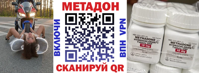 Метадон кристалл Электрогорск