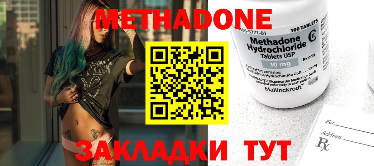 Электрогорск  МЕТАДОН мёд  Вход с VPN 
