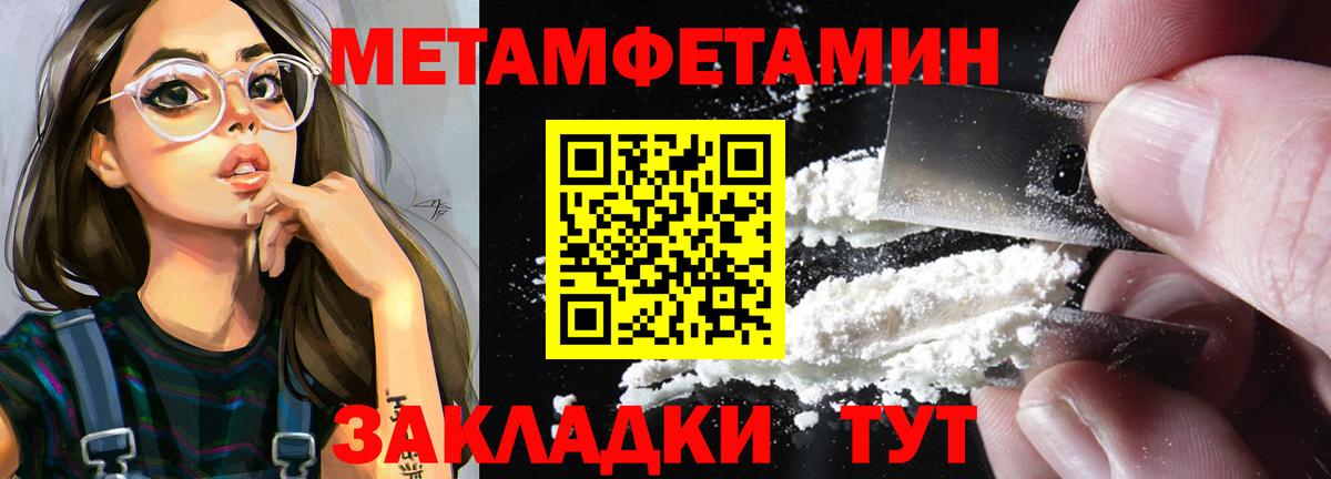 Метамфетамин Methamphetamine  Вход с VPN  МЕТАМФЕТАМИН  Электрогорск 