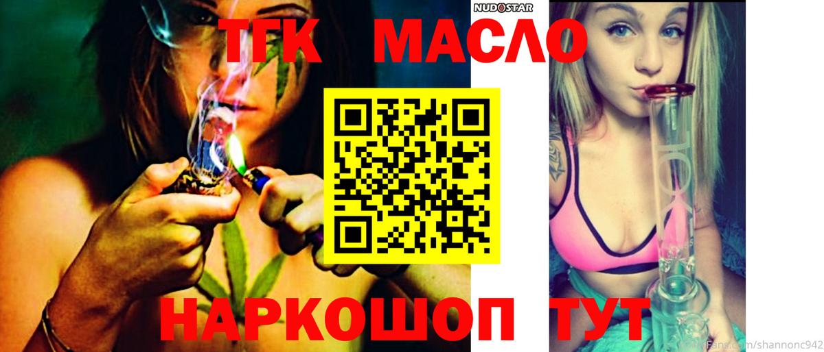 Дистиллят ТГК вейп  Вход с VPN  Электрогорск  ТГК Wax 